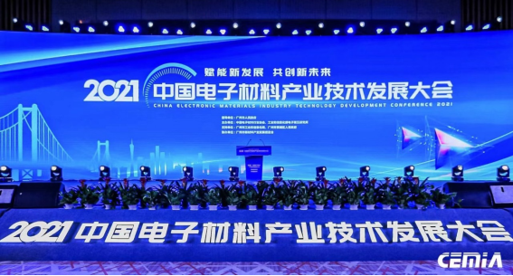 歐晶科技榮獲“第四屆（2021年）中國(guó)電子材料行業(yè)石英材料專業(yè)十強(qiáng)企業(yè)”榮譽(yù)稱號(hào)(圖1)
